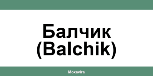Офиси и работно време на Банка ДСК в Балчик (Balchik)