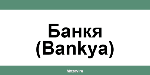Офиси и работно време на Банка ДСК в Банкя (Bankya)
