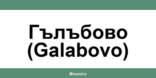 Офиси и работно време на Банка ДСК в Гълъбово (Galabovo)