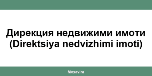 Офиси и работно време на Банка ДСК в Дирекция недвижими имоти (Direktsiya nedvizhimi imoti)