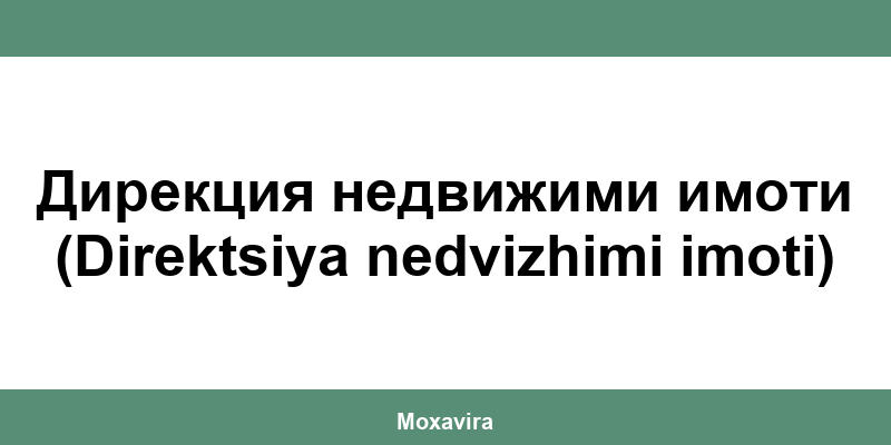 Офиси и работно време на Банка ДСК в Дирекция недвижими имоти (Direktsiya nedvizhimi imoti)