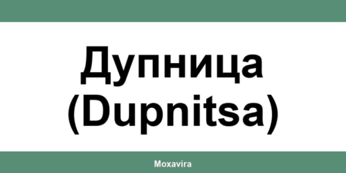 Офиси и работно време на Банка ДСК в Дупница (Dupnitsa)