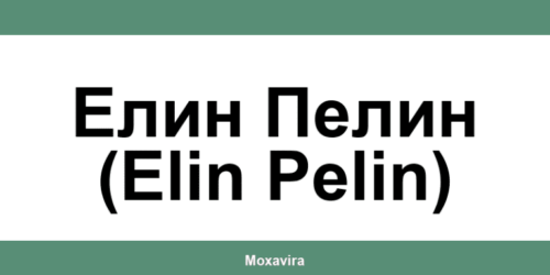 Офиси и работно време на Банка ДСК в Елин Пелин (Elin Pelin)