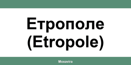 Офиси и работно време на Банка ДСК в Етрополе (Etropole)