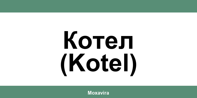 Офиси и работно време на Банка ДСК в Котел (Kotel)