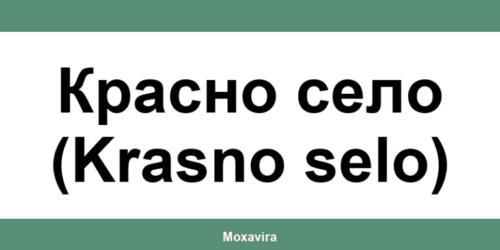 Офиси и работно време на Банка ДСК в Красно село (Krasno selo)