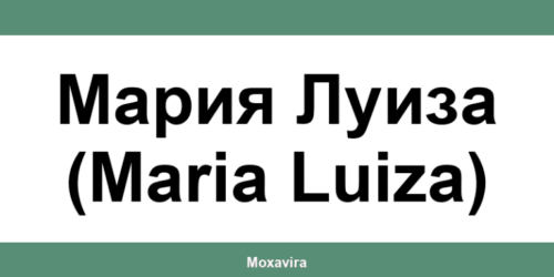 Офиси и работно време на Банка ДСК в Мария Луиза (Maria Luiza)