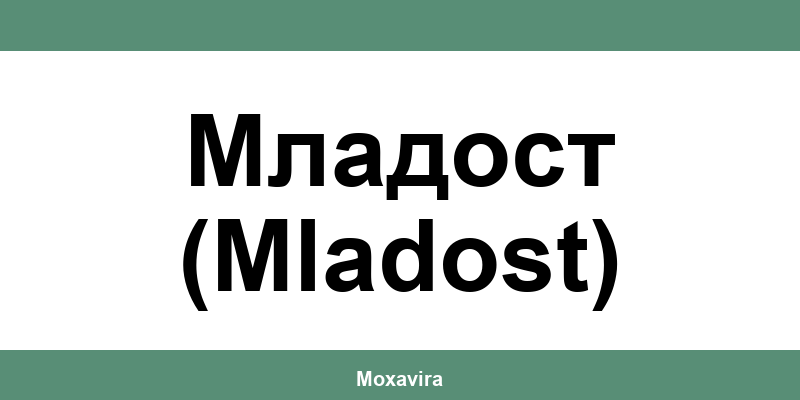 Офиси и работно време на Банка ДСК в Младост (Mladost)
