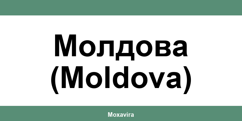 Офиси и работно време на Банка ДСК в Молдова (Moldova)