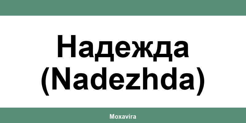 Офиси и работно време на Банка ДСК в Надежда (Nadezhda)