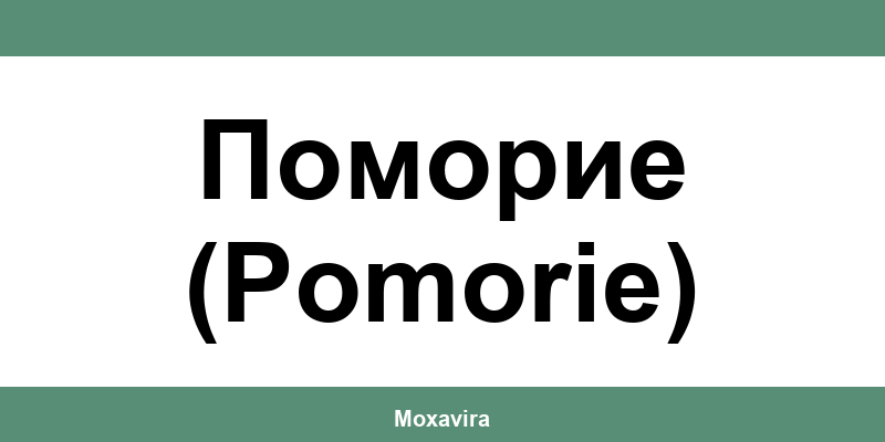 Офиси и работно време на Банка ДСК в Поморие (Pomorie)