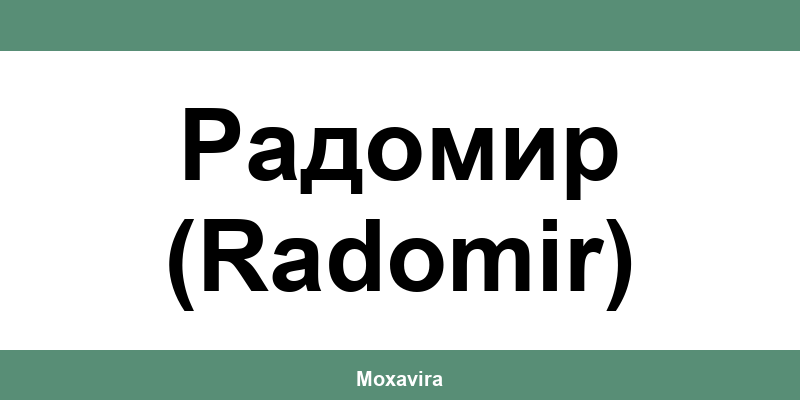 Офиси и работно време на Банка ДСК в Радомир (Radomir)