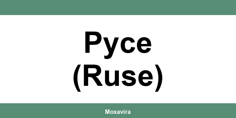 Офиси и работно време на Банка ДСК в Русе (Ruse)