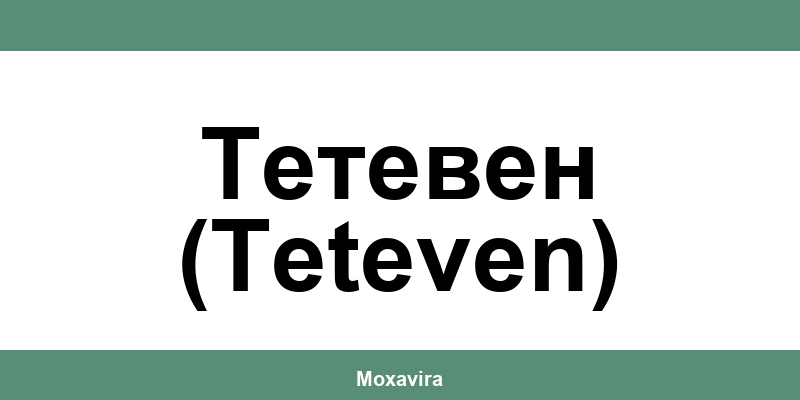 Офиси и работно време на Банка ДСК в Тетевен (Teteven)